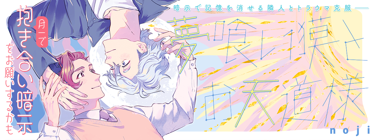 メインビューの画像