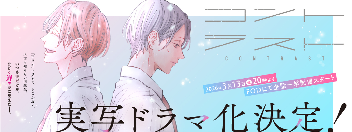 メインビューの画像